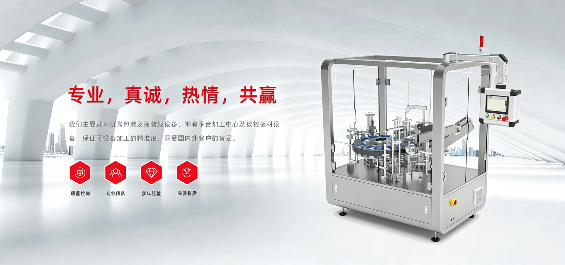 溫州明德機(jī)械